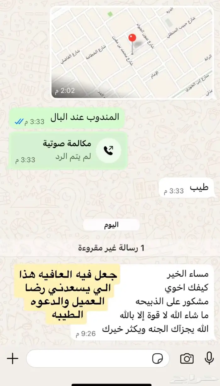 ذبايح حري نعيمي نجدي تيوس عوارض يوجد ذبح توصيل تمارا 7