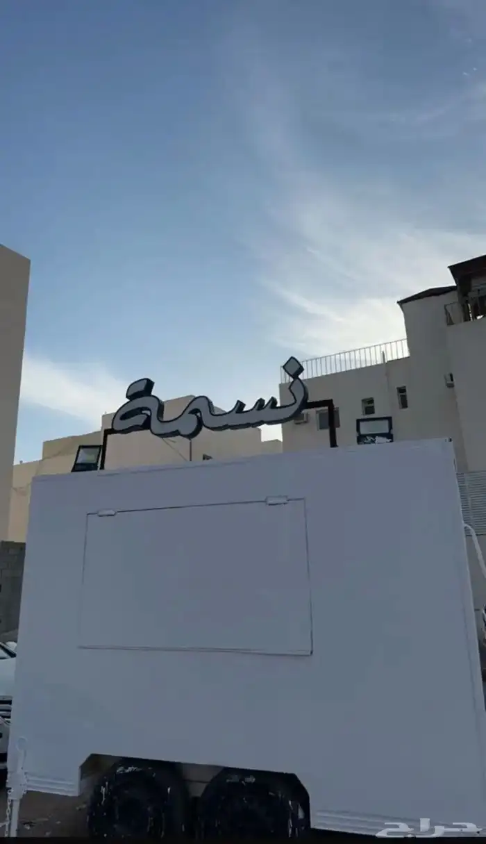 للبيع فود ترك 0