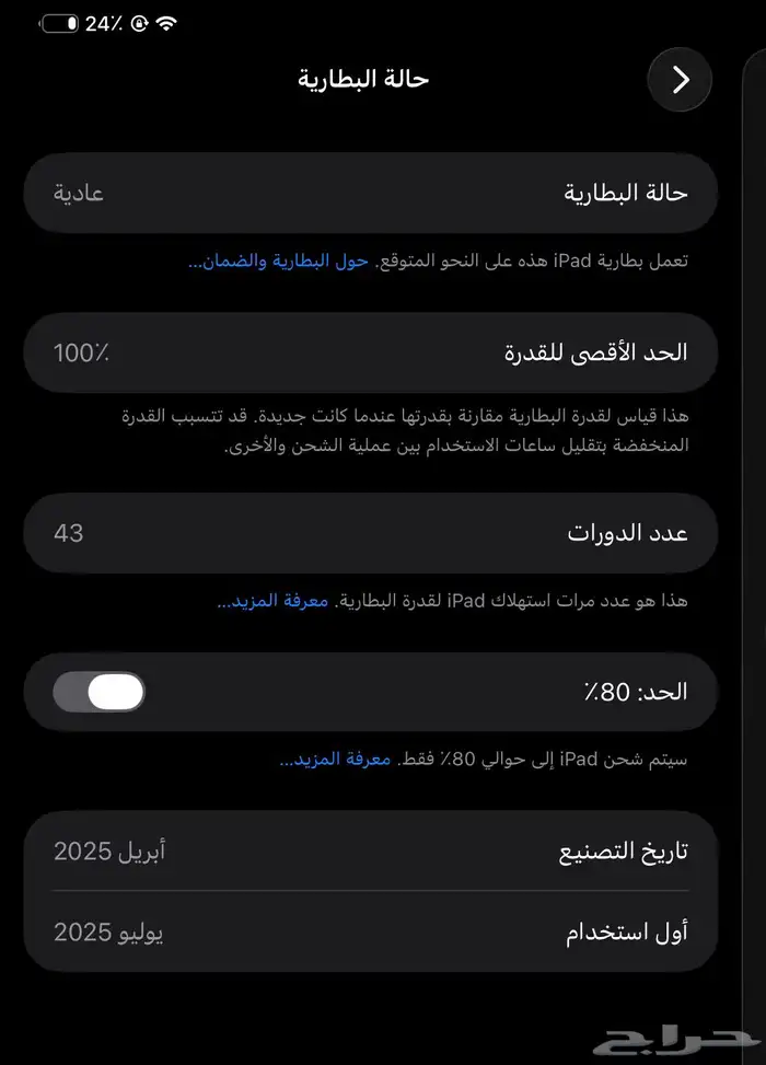 ايباد ابرو M4 1