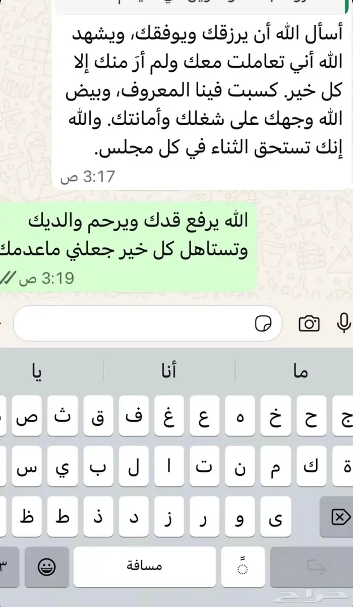 ذبايح حري نعيمي نجدي تيوس عوارض يوجد ذبح توصيل تمارا 23