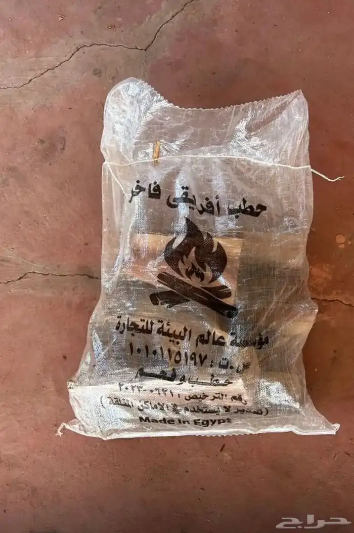 حطب قرض مستورد شلايخ قرم 3