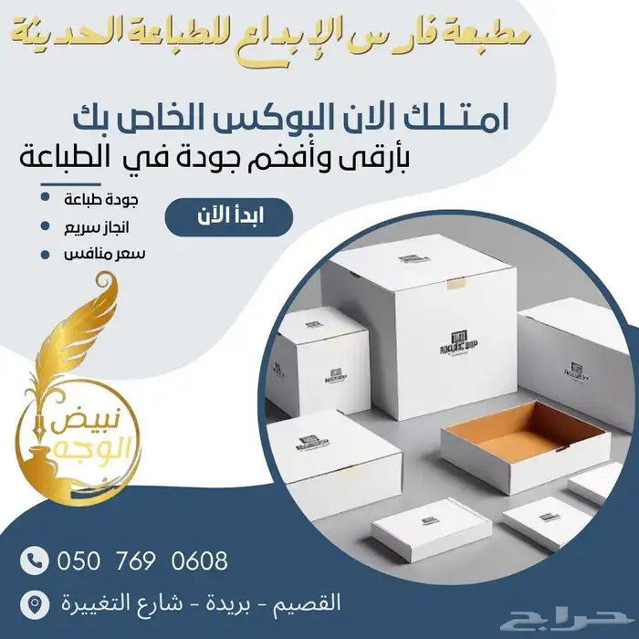 طباعة بوسكات للكافيها والاسر المنتجة والمطاعم 0