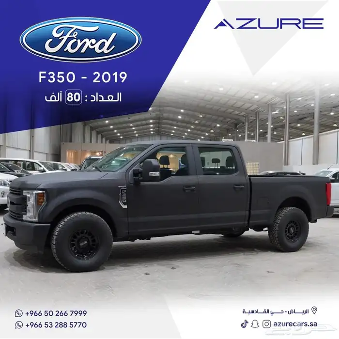 فورد F350 غمارتين بدون دبل موديل 2019 0