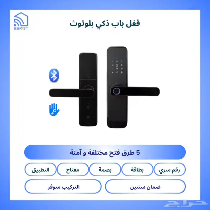 قفل باب ذكي مع التركيب باب خشب 2