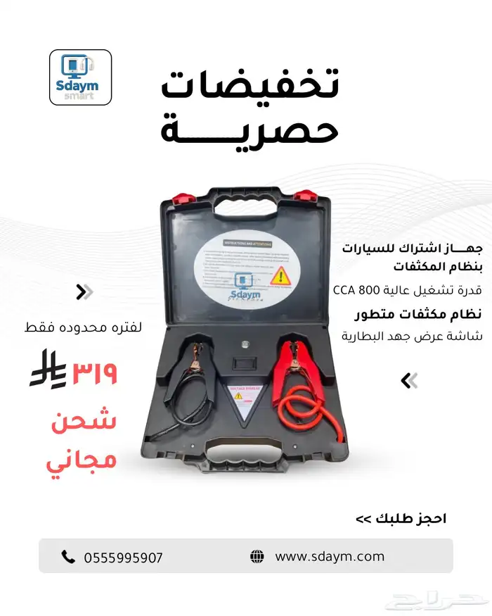 جهاز اشتراك بطارية السيارة بنظام المكثفات KQ50 0