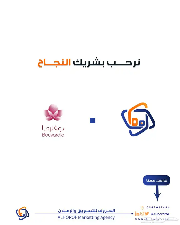 تسويق و مبيعات 8