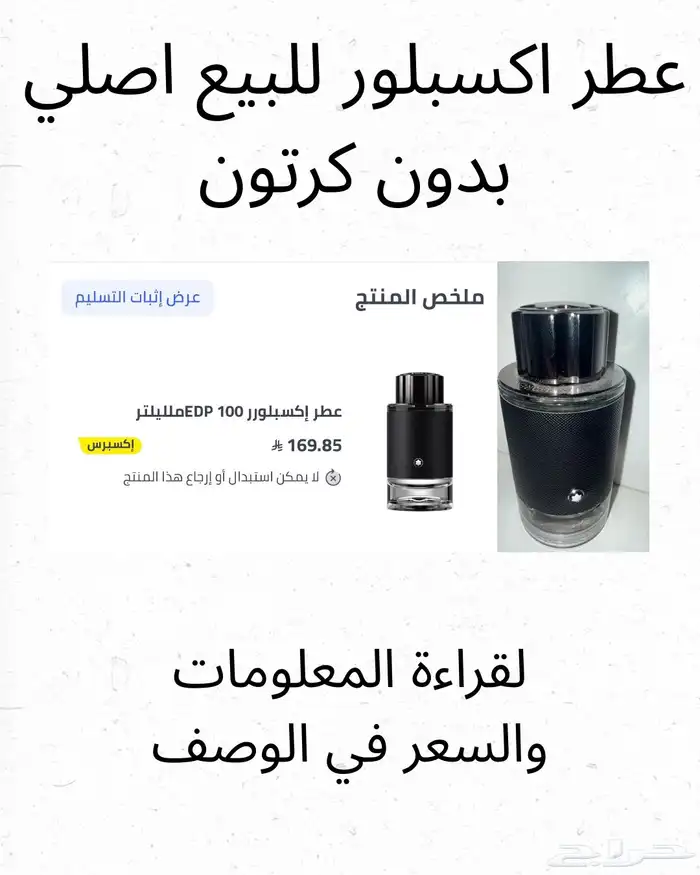 عطر اكسبلور الأصلي للبيع بدون كرتون 0
