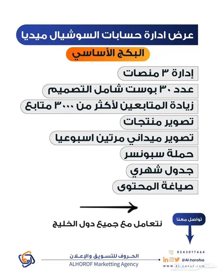 تسويق و مبيعات 9