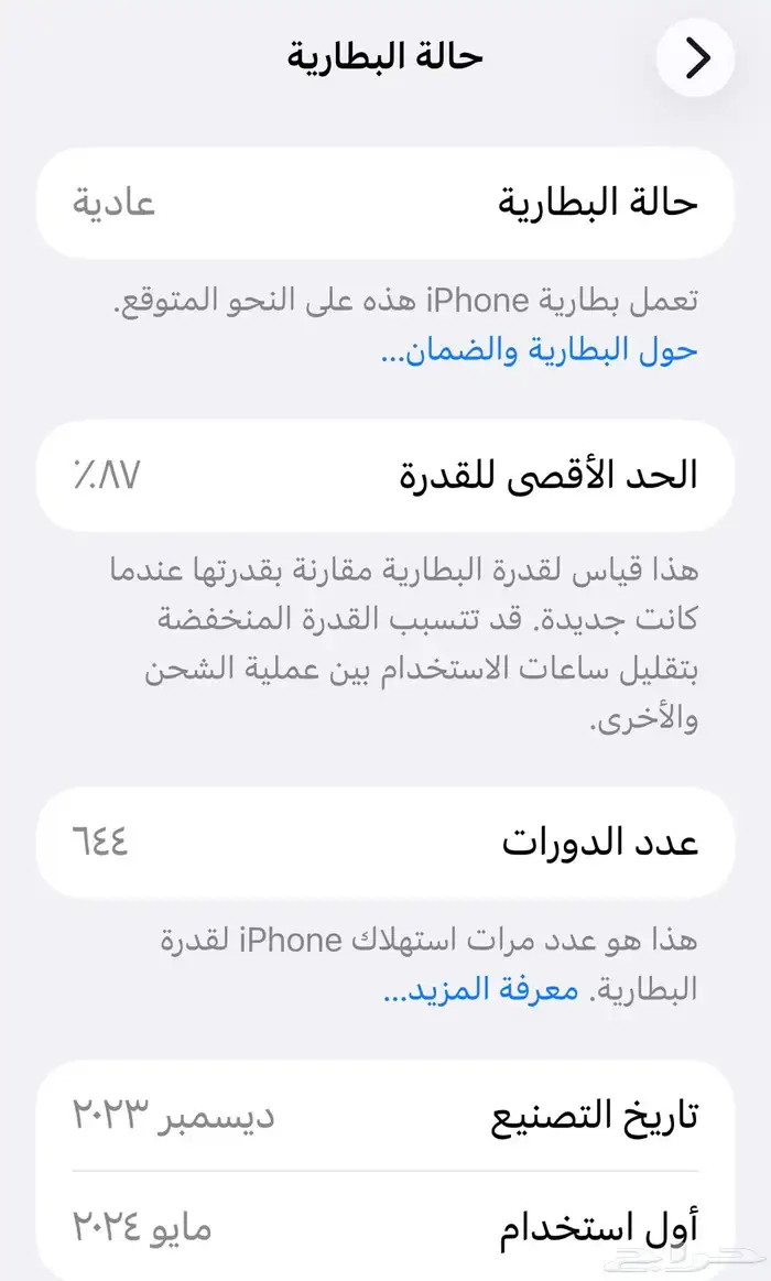 آيفون 15 برو ماكس 512 بحالة أكثر من ممتازة 8