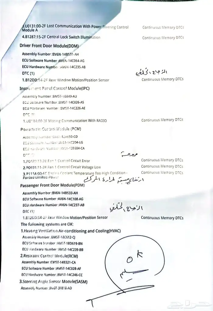 فورد فوكس ممشى قليل 130 000 8