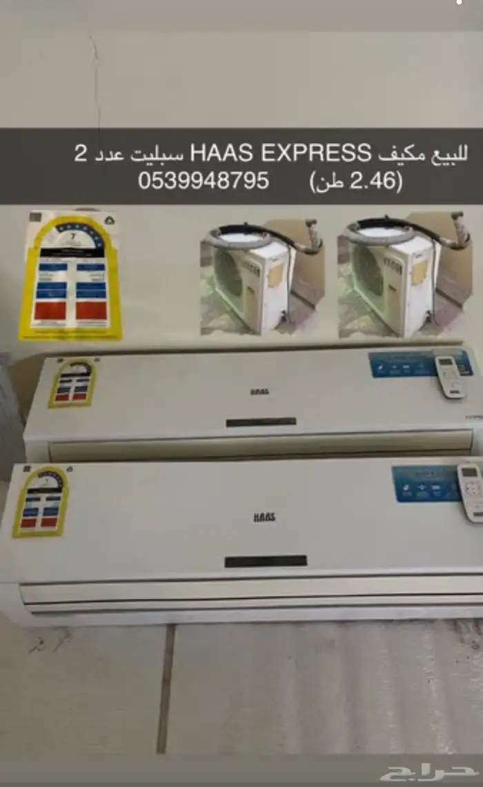 مكيف سبيلت العدد 2 ب حاله ممتازه 0