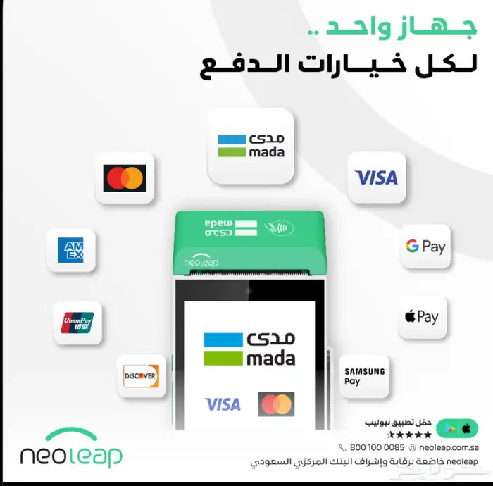 اجهزة نقاط بيع 1