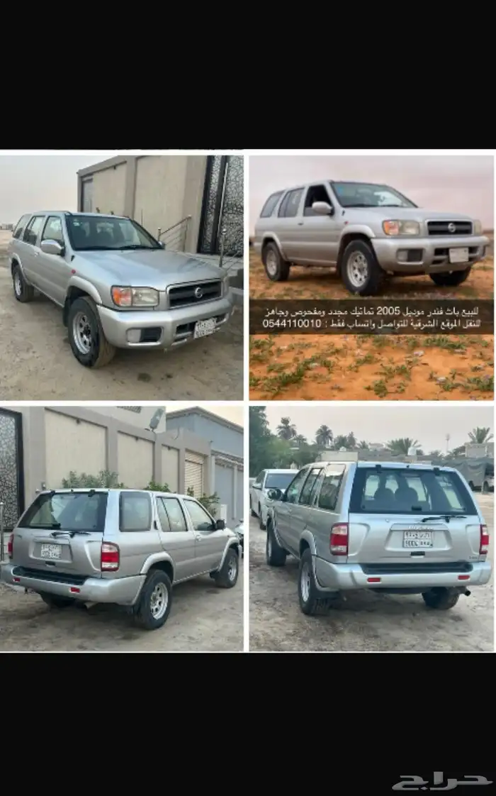 باث فندر 2005 بدون فتحه 0