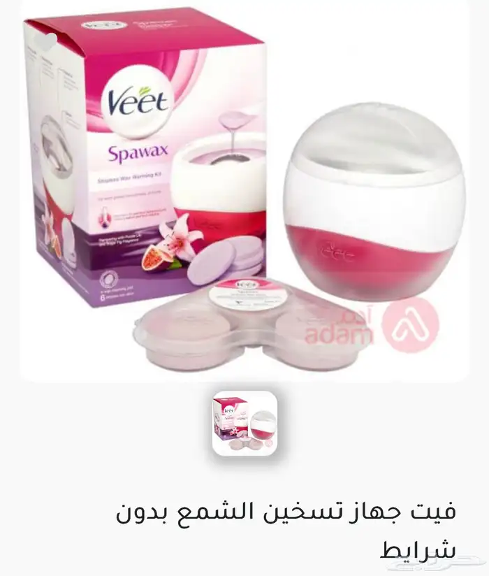 جهاز تذويب الشمع 0