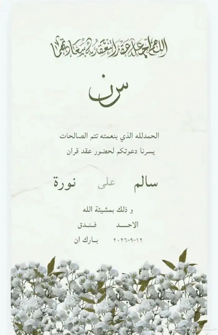 اسوي سيرة ذاتية واسوي دعوة زواج واسوي دعوه تخرج وكثير اشياء 6