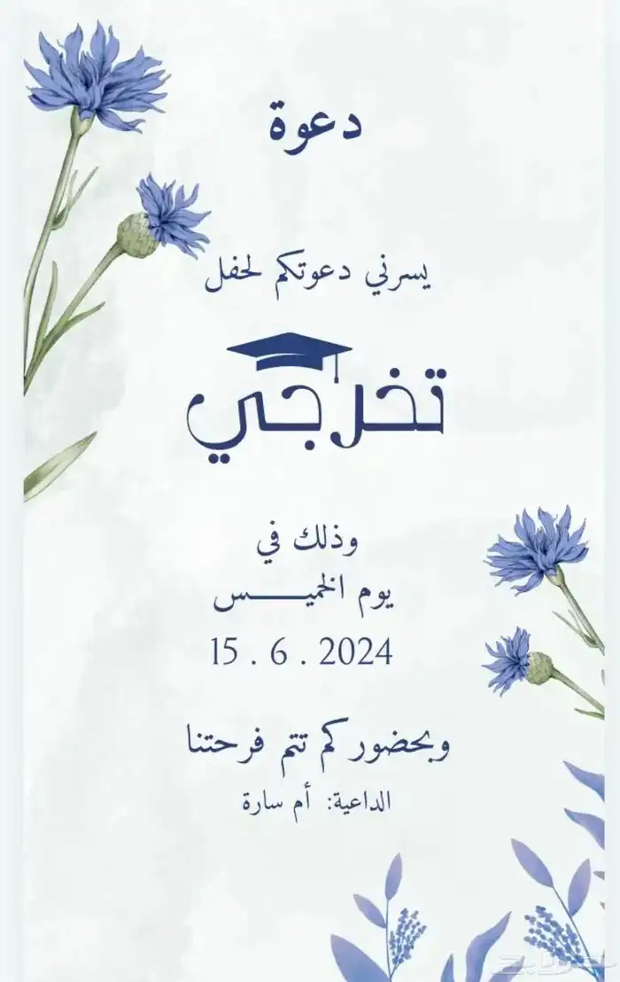 اسوي سيرة ذاتية واسوي دعوة زواج واسوي دعوه تخرج وكثير اشياء 5