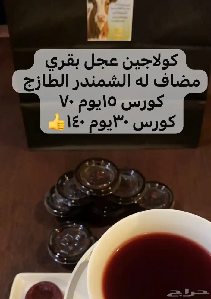 كولاجين عجل بقري 3