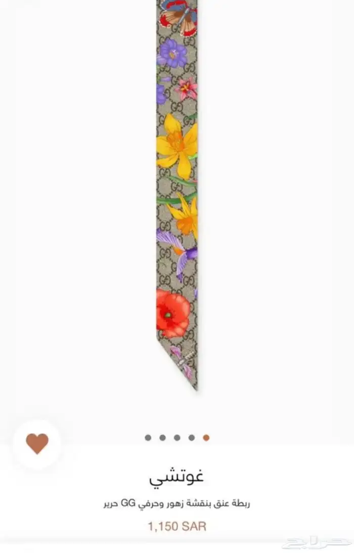 سكارف غوتشي اصلي 0