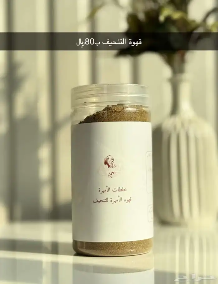 قهوه تعالج القالون وإمساك وتنزل الوزن. أعشاب طبيعيه 2