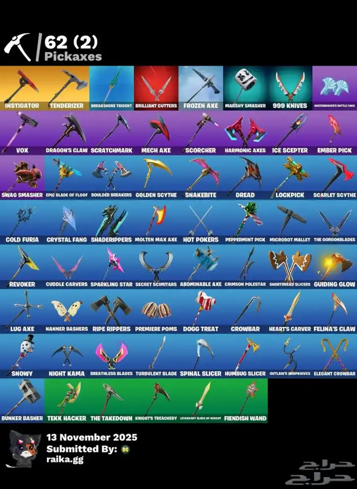 السلام عليكم حساب سكنات تويتش كاملة أو للبدل بشي قوي 3