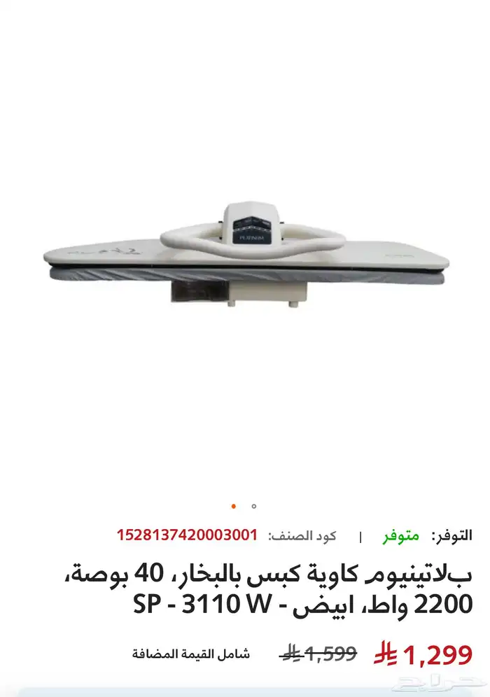 كواية كبس بلاتينيوم 2