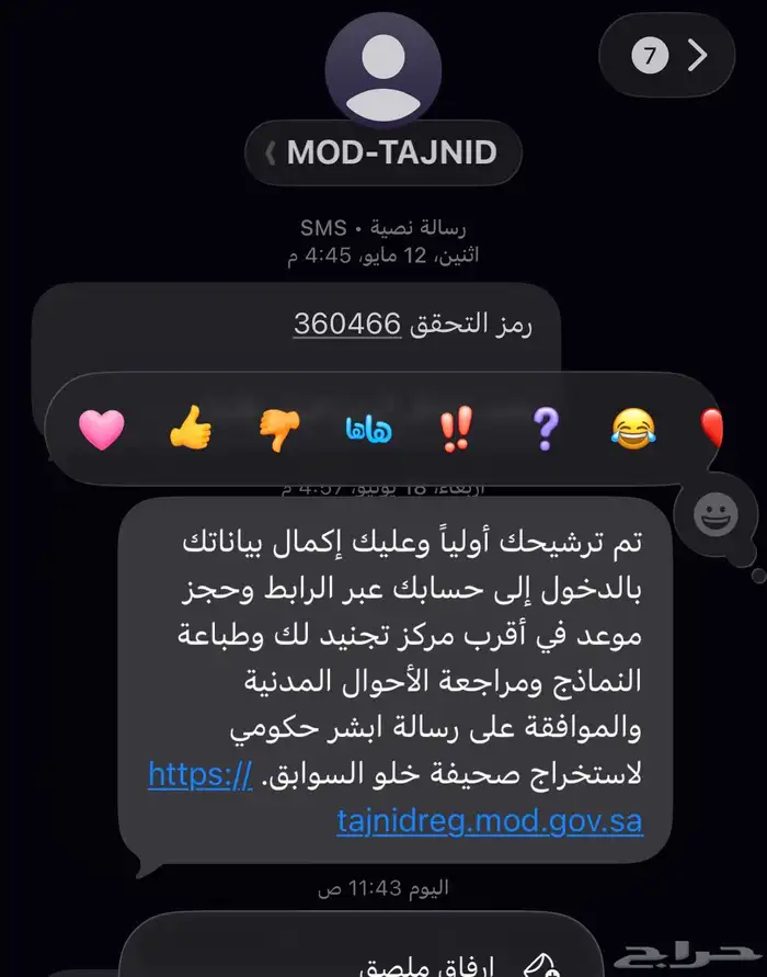 اقدم لك بطريقة الصحيحة وزارة الدفاع ثانوي  دبلوم   بكارويوس 0