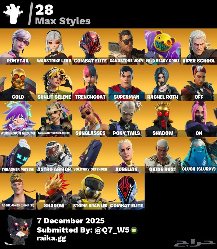 حساب فورت نايت للبيع ب 80  ضمان علئ الحساب والبيع وجه لوجه 0