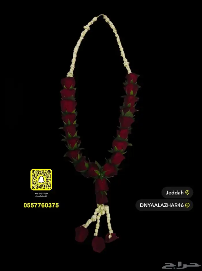 عقد ورد جوري مع فل طبيعي 0