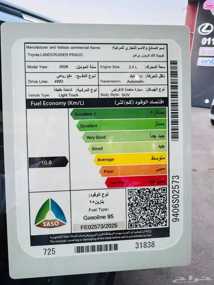 برادو ادفنشر اسود 2026 8