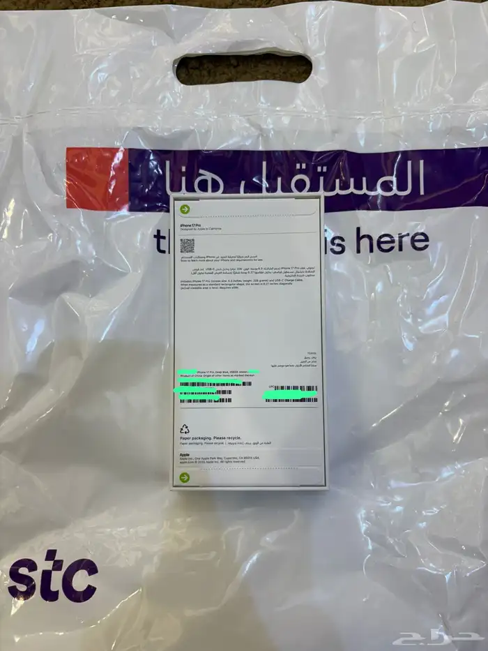 للبيع ايفون 17 برو 1