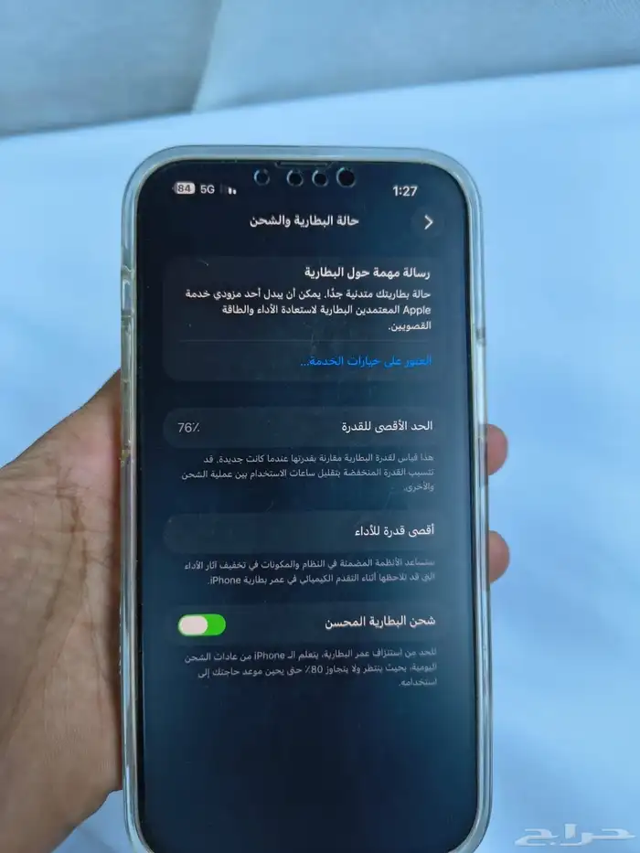 ايفون 13برو ماكس 2