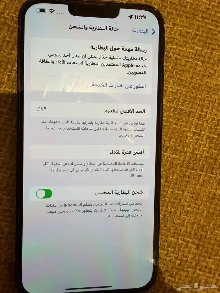 ايفون 13 برو ماكس 256 (تمارا) 4