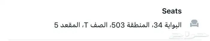 تذكرة مباراة السعودية والمغرب 0