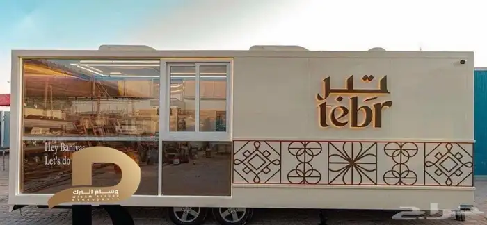 فود ترك للبيع 7