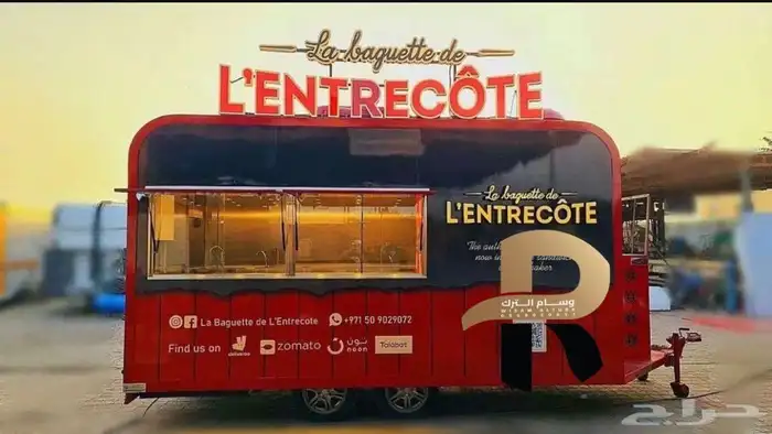 فود ترك للبيع 4