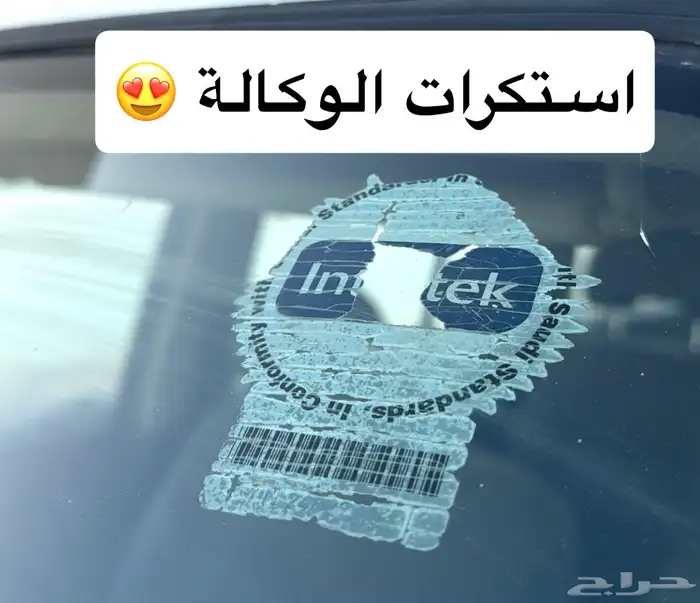 باترول مخزن 2006 ممشى 146 يحمل لوحه مميزة 6