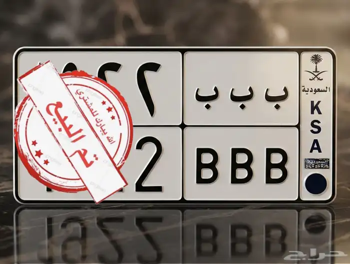 لوحه مميزة ( تم البيع ) 0