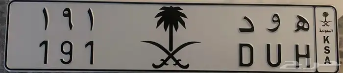 لوحة مميزة - ه و د 1 9 1 0