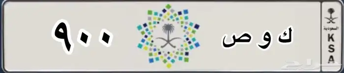 لوحة رقم مئوى 0