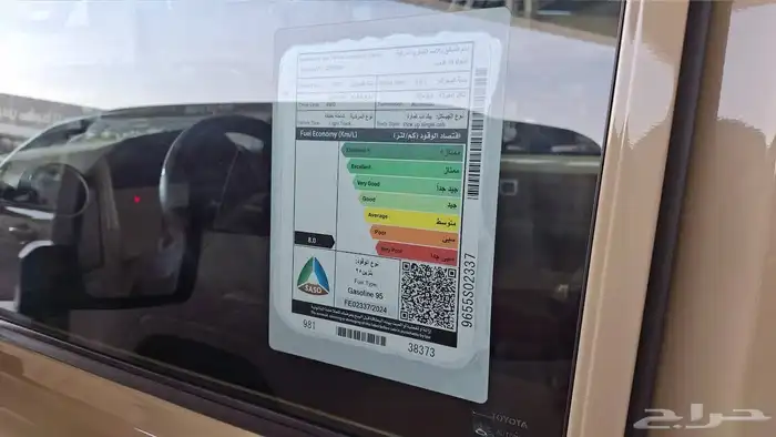 تويوتا شاص 2025 LX مستعملة مفحوصة مضمونة مصينة 5