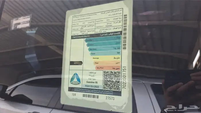 تويوتا برادو 2023 TXl مستعملة مفحوصة مضمونة مصينة 4