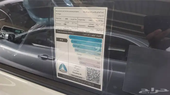 كيا بيجاس 2025 LX مستعملة مفحوصة مضمونة مصينة 4