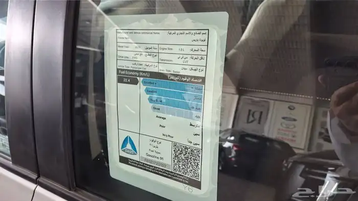 تويوتا يارس 2023 Y مستعملة مفحوصة مضمونة مصينة 5