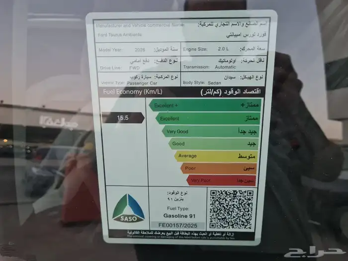 فورد تورس امبيانتي 2026 - عرض نهايه العام 10