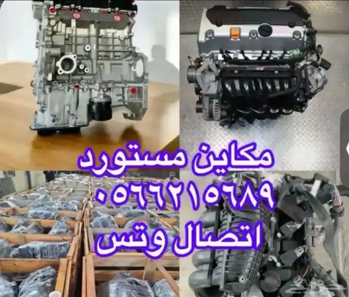 مكينة كامري وراد 11 م 1