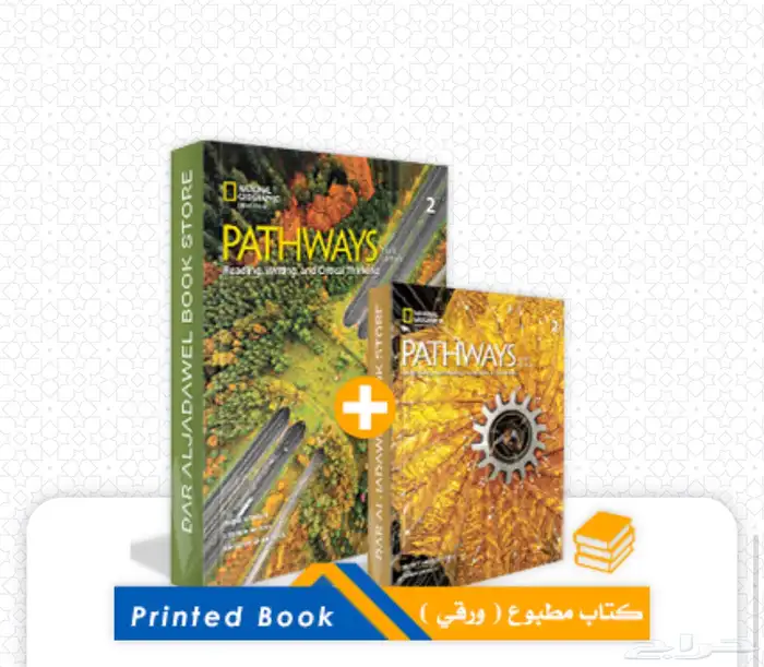 كتاب لسنينق وسبيكنق لفل 2 0