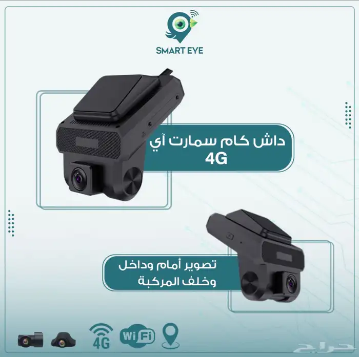 داش كام - كاميرة سيارة - كاميرا 4G - كاميرا مع تتبع 0