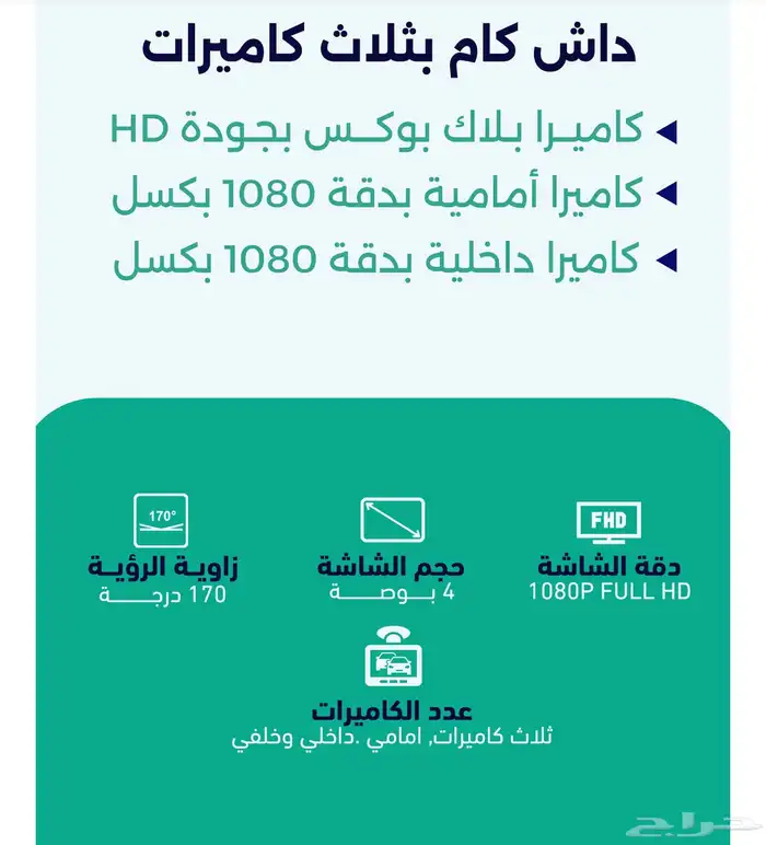 داش كام للبيع الكمية المتوفره 4 فقط 1