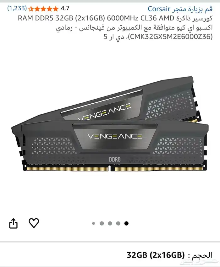 رامات DDR 5 16x2 0