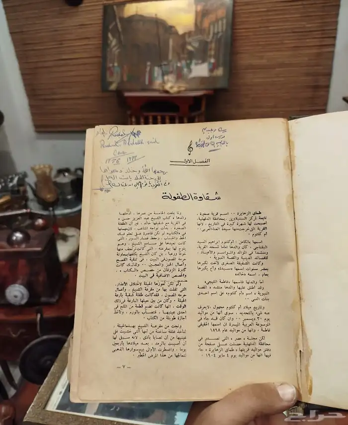 مجموعه نوادر ثمينه جدا جدا وانتيكات لا تقدر بثمن 3